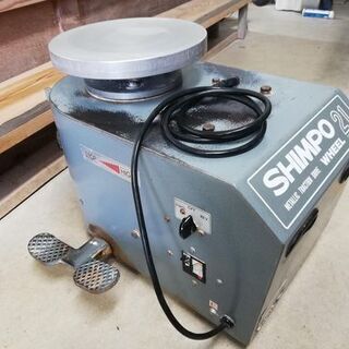 シンポ工業 陶芸ろくろ RK-2X形 電動ろくろ 札幌市 白石区 東札幌