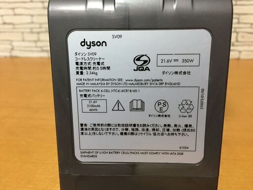 dyson ダイソン SV09 コードレス ハンディ サイクロンクリーナー