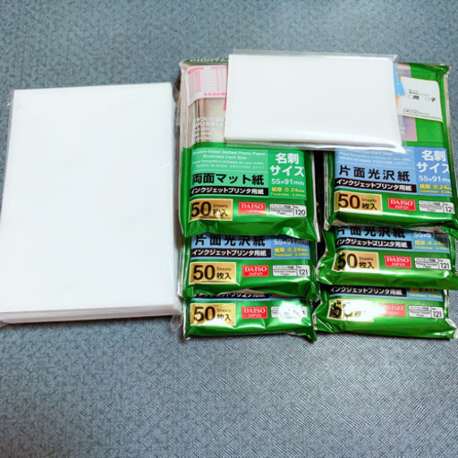 プリンター用 写真用紙100枚 名刺用紙313枚 ラフィー 儀保のその他の中古あげます 譲ります ジモティーで不用品の処分