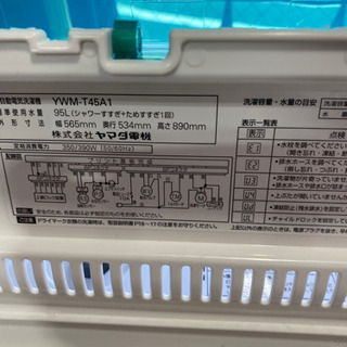 2019年製ヤマダ電機　YWM-T45A1 4.5キロ全自動洗濯機