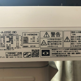 値下げしました 2015年式 エアコン 白くまくん