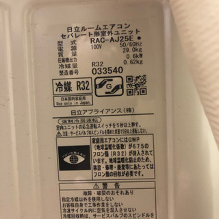 値下げしました 2015年式 エアコン 白くまくん