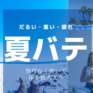 500円オンラインヨガ　接続方法なども丁寧にお伝え出来ます。スタジオ対面は1000円。窓の大きな広いスタジオで換気バッチリ。 - 横浜市