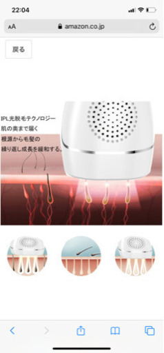脱毛器　レーザー　無痛