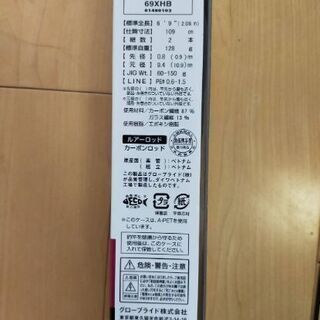ダイワ(DAIWA) タイラバ ロッド 紅牙X 69XHB　鯛ラバ竿