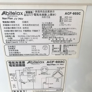 アビテラックス ACF-603C1ドア上開き冷凍庫60l