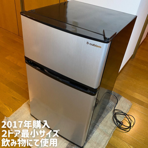 A-stage s-cubism WR-2090 2ドア冷凍/冷蔵庫 90L