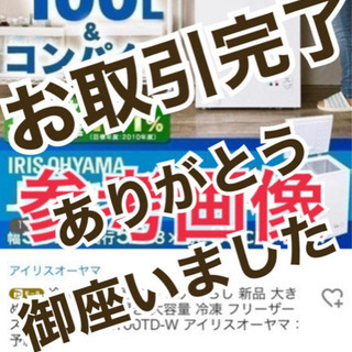 値下げ中‼️飲食店、ご自宅で使って下さい‼️重宝きます‼️使って...