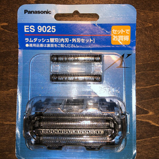 Panasonicラムダッシュ交換外刃、内刃セット(未使用品)