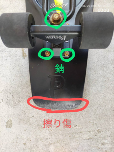 Penny Nickel Complete Skateboard,Hosoi,27”L 輸入品