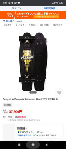 Penny Nickel Complete Skateboard,Hosoi,27”L 輸入品