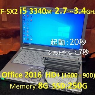 【美品】CF-SX2 i5 2.7G SSD:250G Mem:...