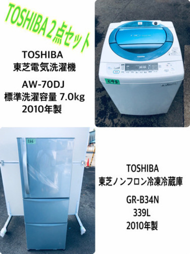 ！！送料設置無料！！大型冷蔵庫/洗濯機★お買い得セール！！