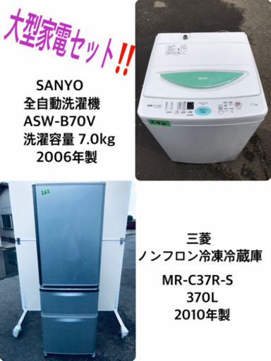 ✨送料設置無料✨大型冷蔵庫/洗濯機✨二点セット♪