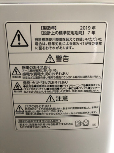 0829-102 東芝洗濯機　AW-5G6 2019年 5k