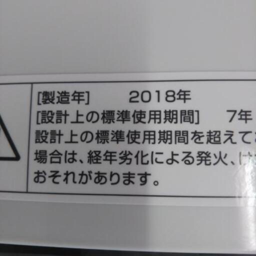 2018年製   5k洗い洗濯機