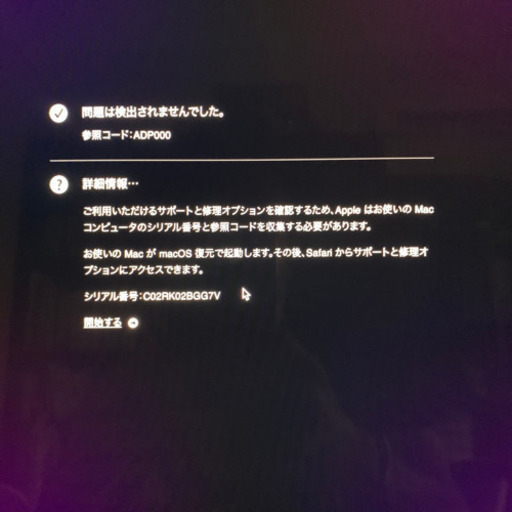 ジモティ最安値!!Apple iMac2015 5K27inch【管理番号RK02BGG】 ジモティ最安値!!Apple iMac2015 5K27inch【管理番号RK02BGG】