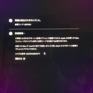ジモティ最安値!!Apple iMac2015 5K27inch【管理番号RK02BGG】