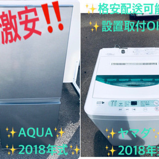 ！！高年式！！家電セット♪洗濯機/冷蔵庫✨　