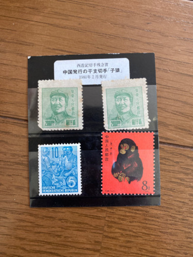 [中国発行切手] 赤猿！