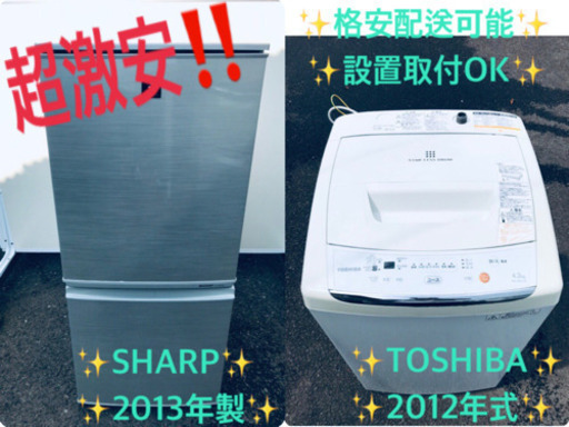 冷蔵庫/洗濯機 ★★本日限定！！激安日本一♪♪
