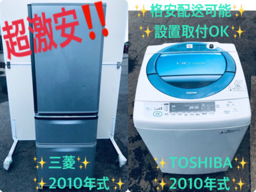 ★送料設置無料★大感謝祭♪♪大型冷蔵庫/洗濯機！！