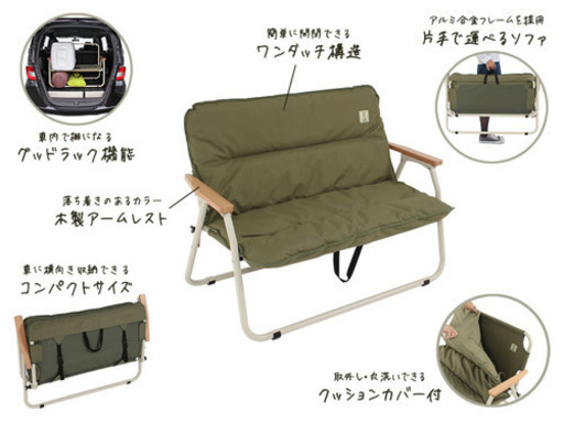 DOD グッドラックソファ +低反発クッション カーキ good rack sofa