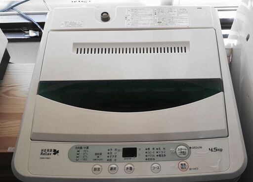 ★ヤマダ電機HERB Relax 4.5kg 全自動洗濯機 YWM-T45A1 ステンレス槽★2017年
