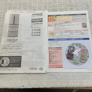 HITACHI ノンフロン冷凍冷蔵庫 R-F440E 2015年製 - キッチン家電