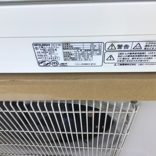 三菱霧ヶ峰　ルームエアコン2.5k  条件付き取り付け費込みです