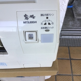 三菱霧ヶ峰　ルームエアコン2.5k  条件付き取り付け費込みです