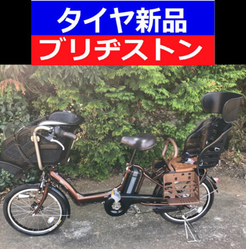 A04B✴️✴️タイヤ新品✳️✳️C44D電動自転車☯️☯️ブリジストンアンジェリーノ❤️❤️２０インチ８アンペア