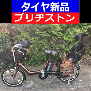 A04B✴️✴️タイヤ新品✳️✳️C44D電動自転車☯️☯️ブリ...