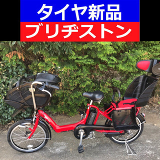 A04B✴️✴️タイヤ新品✳️✳️C48D電動自転車☯️☯️ブリ...