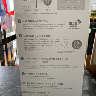 エレコム エクリアミスト プロ HCE-HU1906AWH