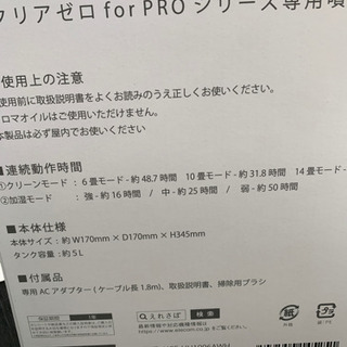 エレコム エクリアミスト プロ HCE-HU1906AWH
