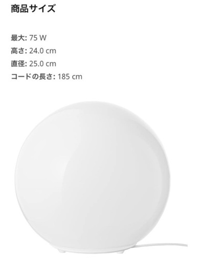 Ikea Fado ファード テーブルランプ ホワイト25 Cm 電球付き はくな 狛江の照明器具の中古あげます 譲ります ジモティーで不用品の処分