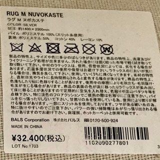フランフランラグ2枚セット Nosnos みなとみらいのカーペット マット ラグの中古あげます 譲ります ジモティーで不用品の処分