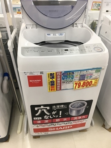 【美品】保証書付き！！使用1年のシャープの洗濯機