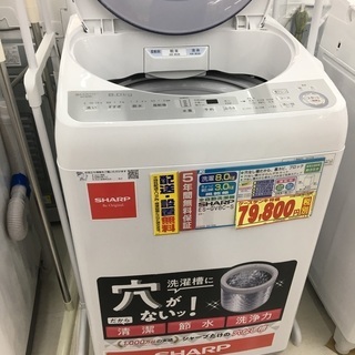 【美品】保証書付き！！使用1年のシャープの洗濯機