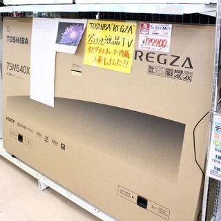 【6ヶ月保証】参考定価 ¥239,800 2020年製 TOSH...