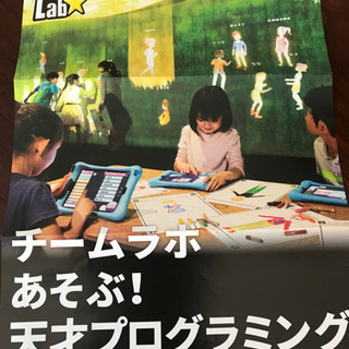 大雪かみかわヌクモ　プログラミング券　1枚　300円お得