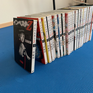 インベスターZ全巻セット