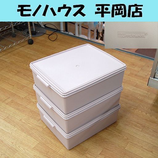 Tupperware/タッパーウェア スーパーケース 3個セット 高さ48cm ピンク