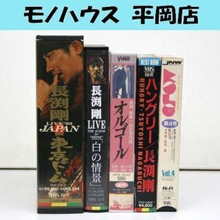 長渕剛 VHS 5タイトルセット LIVE'92JAPAN IN...