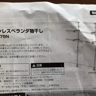 ステンレスベランダ物干し(上下で突っ張るタイプ)