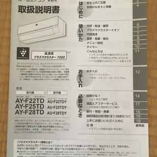 シャープエアコン（6畳用）