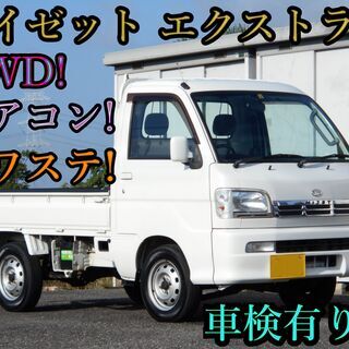 平成16年 ダイハツ ハイゼット トラック エクストラ 4WD ...