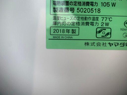 ☆ほぼ未使用☆ヤマダ電機 2018年 YRZ-F15E1 156L