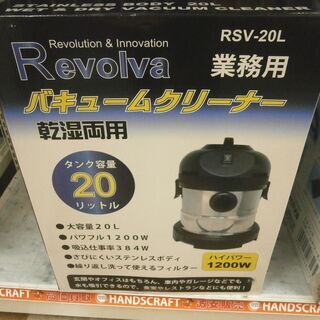 【引取限定】　Revolva　バキュームクリーナー　RSV-20...